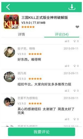 纽扣助手2025下载截图3