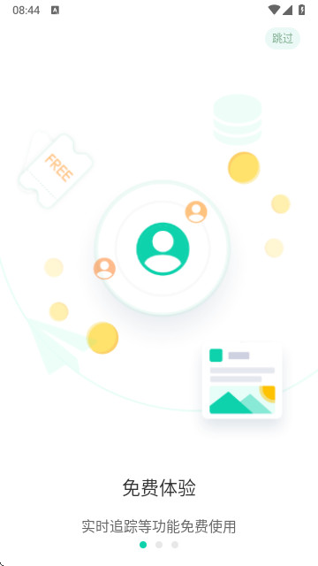 麦苗守护家长端官方正版下载截图3