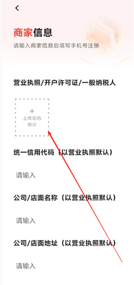 轮胎佬商家app手机版下载