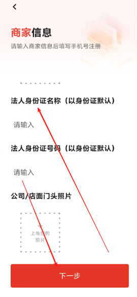 轮胎佬商家app手机版下载