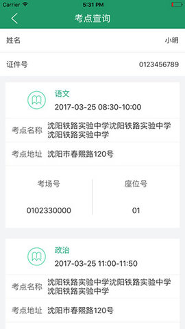 辽宁考试之窗app官方版下载
