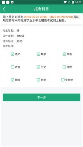 辽宁考试之窗下载安装