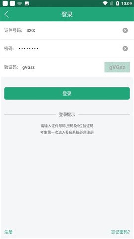 辽宁考试之窗下载安装