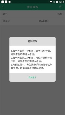 辽宁考试之窗下载安装