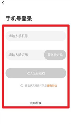 央音在线安卓版下载