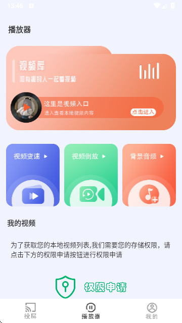 HDMI电视投屏app最新版版下载