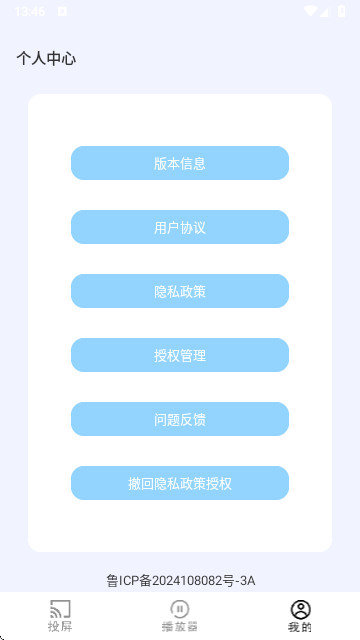 HDMI电视投屏app最新版版下载