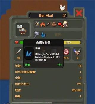 世界盒子2025年最新版下载