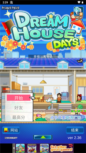 住宅梦物语无限金币点券下载