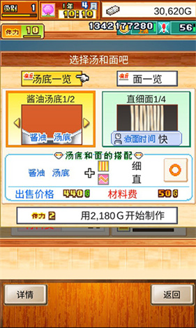 开罗拉面店全国篇debug作弊菜单下载