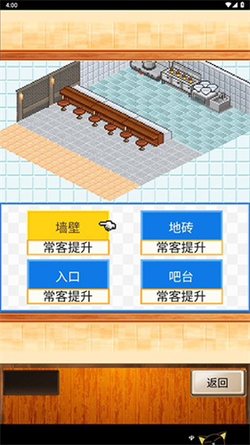 开罗拉面店全国篇debug作弊菜单下载