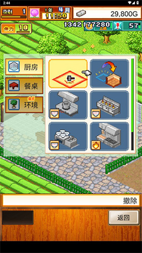 开罗拉面店全国篇debug作弊菜单下载