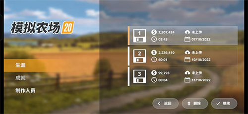 模拟农场20无限金币版下载