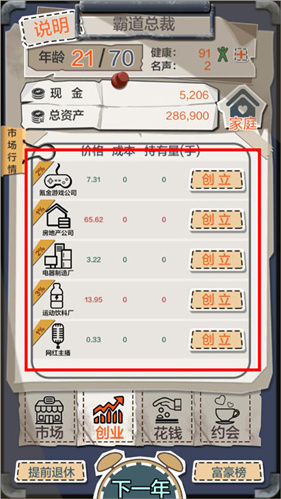 一亿小目标官方下载