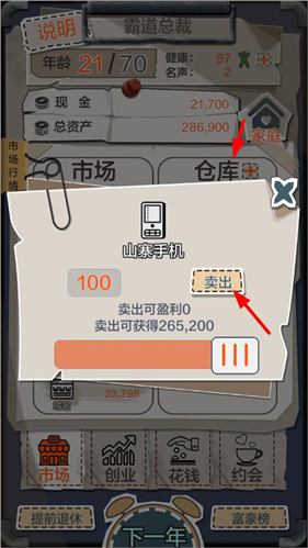 一亿小目标官方下载