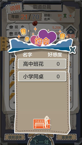 一亿小目标官方下载