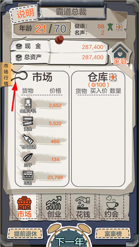 一亿小目标官方下载