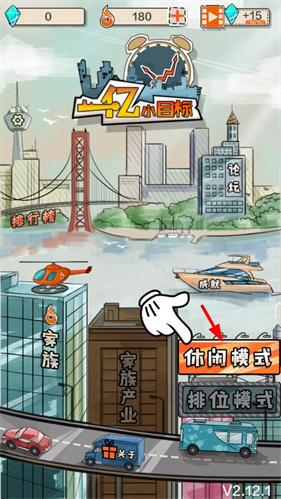 一亿小目标官方下载