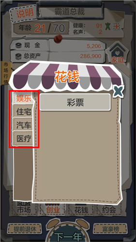 一亿小目标官方下载