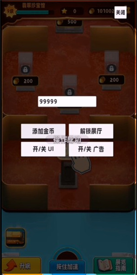 翡翠大师官方正版下载