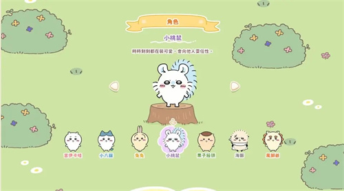 口袋吉伊卡哇国际服官方下载