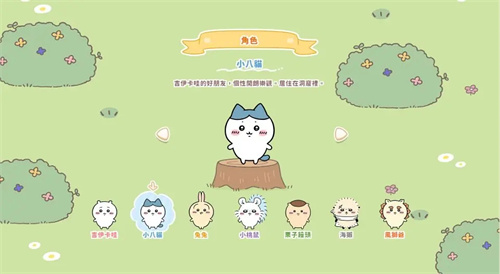 口袋吉伊卡哇国际服官方下载