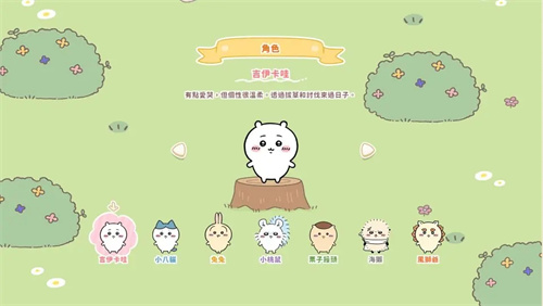 口袋吉伊卡哇国际服官方下载