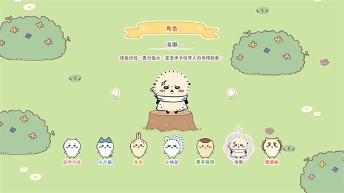 口袋吉伊卡哇国际服官方下载