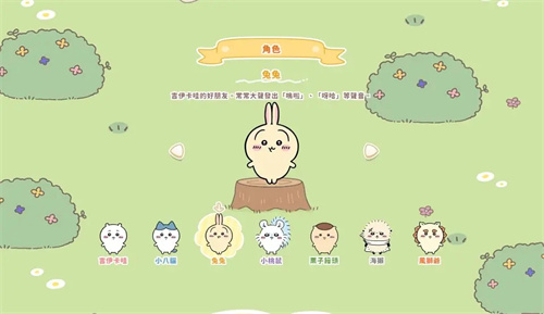 口袋吉伊卡哇国际服官方下载