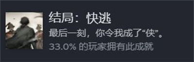 饿殍明末千里行手机完整版下载