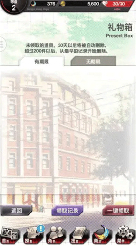 文豪迷犬怪奇谭日服下载最新版2025