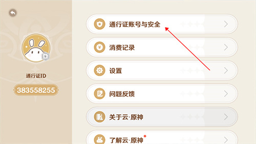 原神极速版游戏最新版下载