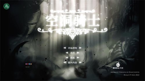 空洞骑士手机版内置功能菜单下载
