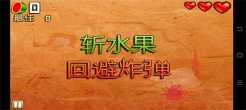 水果忍者穿靴子的猫中文版下载