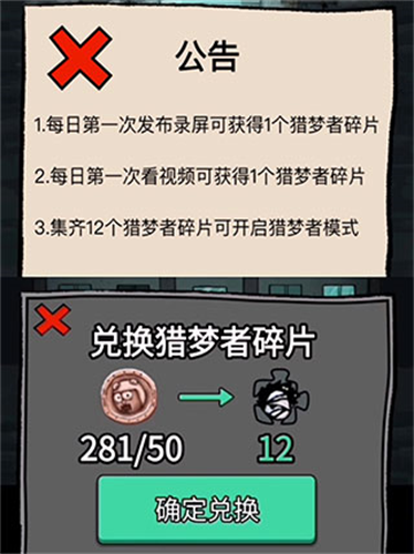 躺平发育正常版下载安装