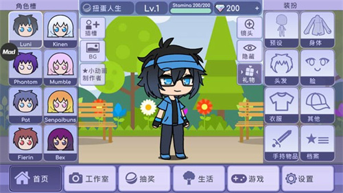 扭蛋人生中文版下载最新版本