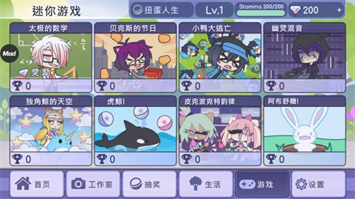 扭蛋人生中文版下载最新版本