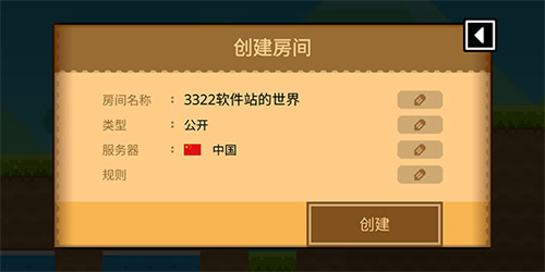 波古波古联机版(无限糖果)2026下载