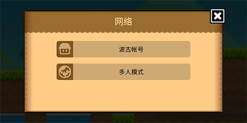 波古波古联机版(无限糖果)2026下载