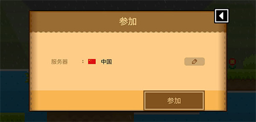 波古波古联机版(无限糖果)2026下载