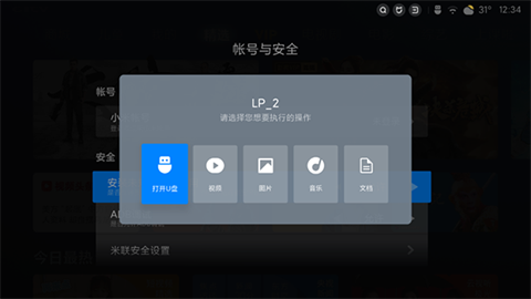 极速投屏TV版官方下载