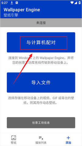 引擎壁纸Wallpaper最新版下载