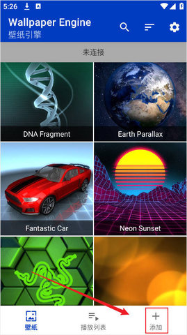 引擎壁纸Wallpaper最新版下载