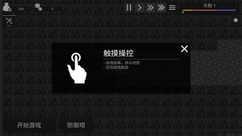 极简塔防完整版下载