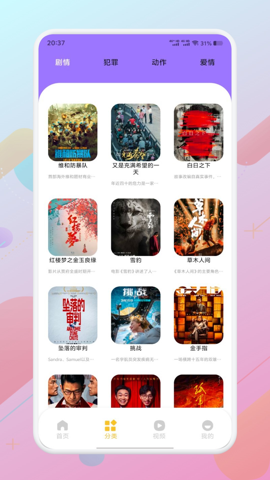 欲火视频app最新版