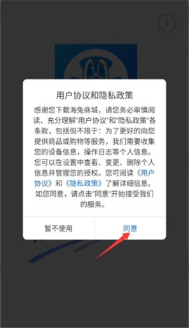海兔商城app安卓版下载