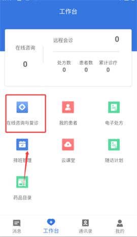 航医通app官方下载