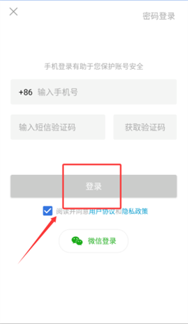 航医通app官方下载
