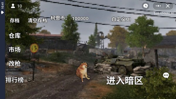 暗区突围像素版2026正版下载安装包截图3