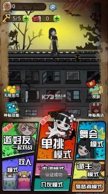 猎梦宿舍联机版免广告下载截图2